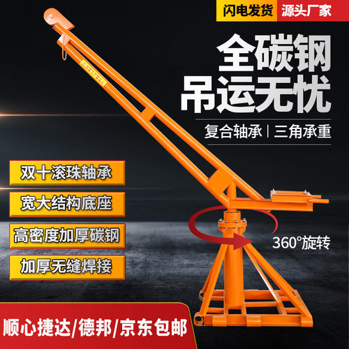 小吊机提升机架子 220v室外吊机架子建筑装修起重机吊砖吊沙支架
