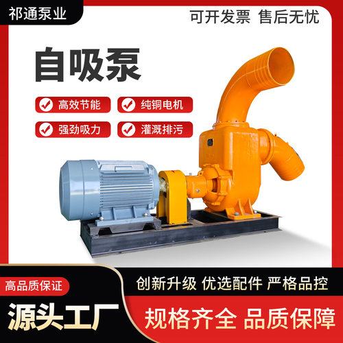 15千瓦卧式直联无堵塞自吸泵