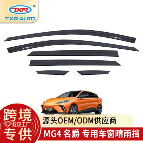 TXR适用名爵晴雨挡遮阳板车窗雨眉挡雨板 MG 4 Window Deflectors