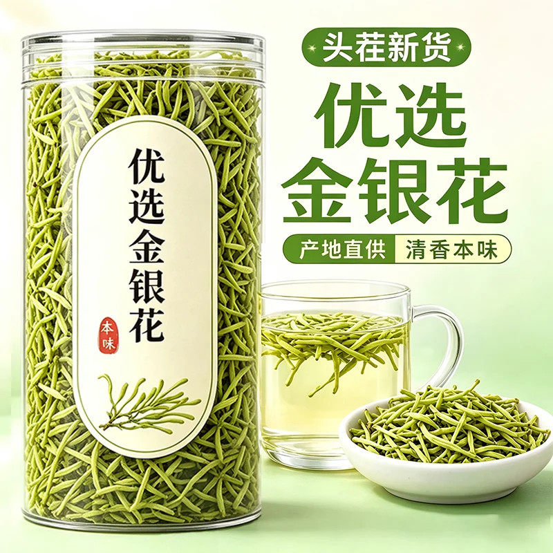 金银花茶天然干花菊花凉茶中药材无野生不特级官方旗舰店正品茶叶