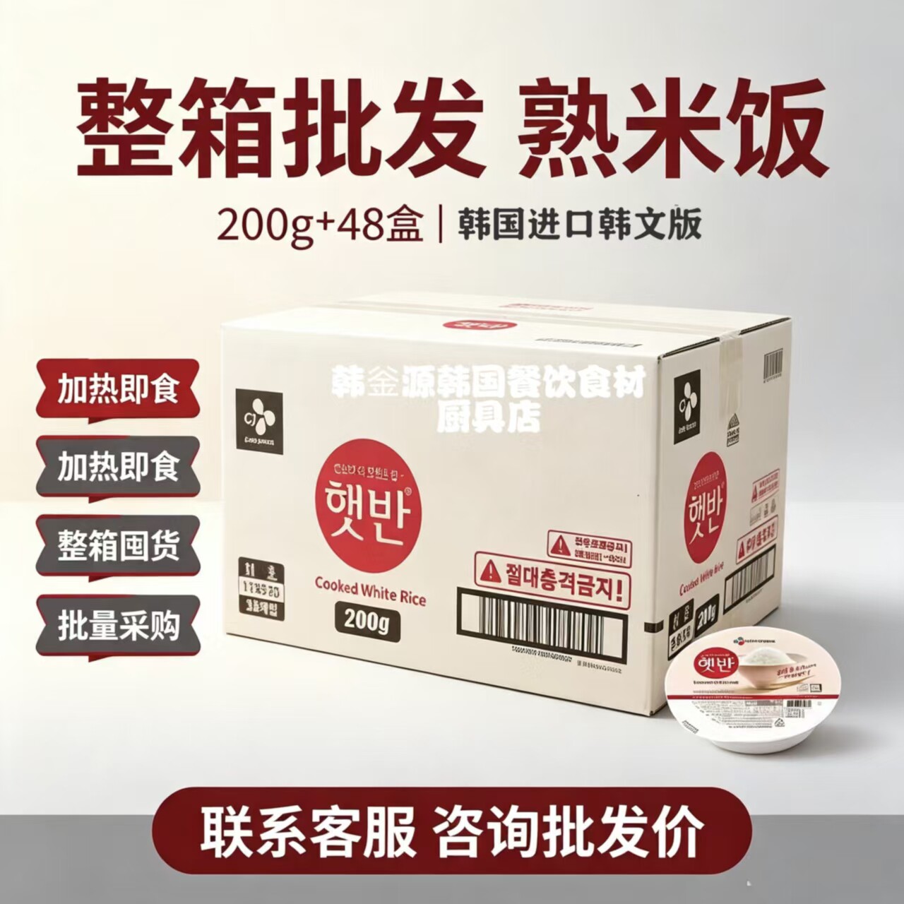现货包邮 韩国CJ希杰速食米饭进口微波炉加热即食方便白米饭200g