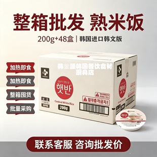 现货包邮韩国CJ希杰速食米饭进口微波炉加热即食方便白米饭200g