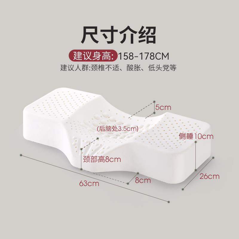 乳胶枕头颈椎枕仰睡侧睡泰国天然橡胶枕芯凹形中间低两边高的枕头