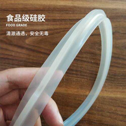 威欢电压力锅配件密封圈CYSB50FD9-100 CYSB50FC16-100胶圈皮圈