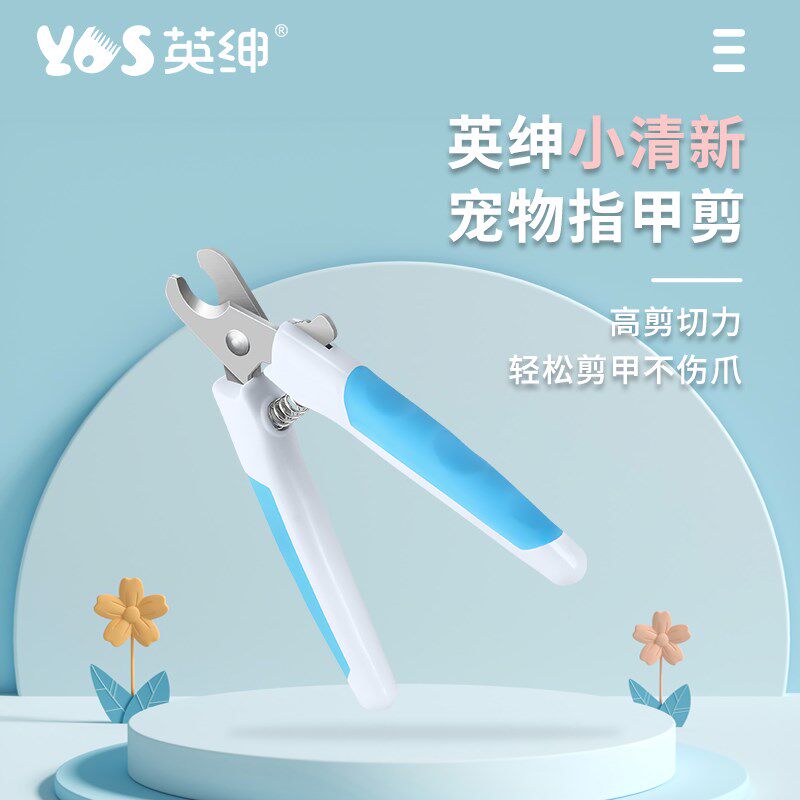 英绅宠物指甲剪猫咪狗狗剪指甲刀防抓指甲钳猫爪宠物店专业磨甲器