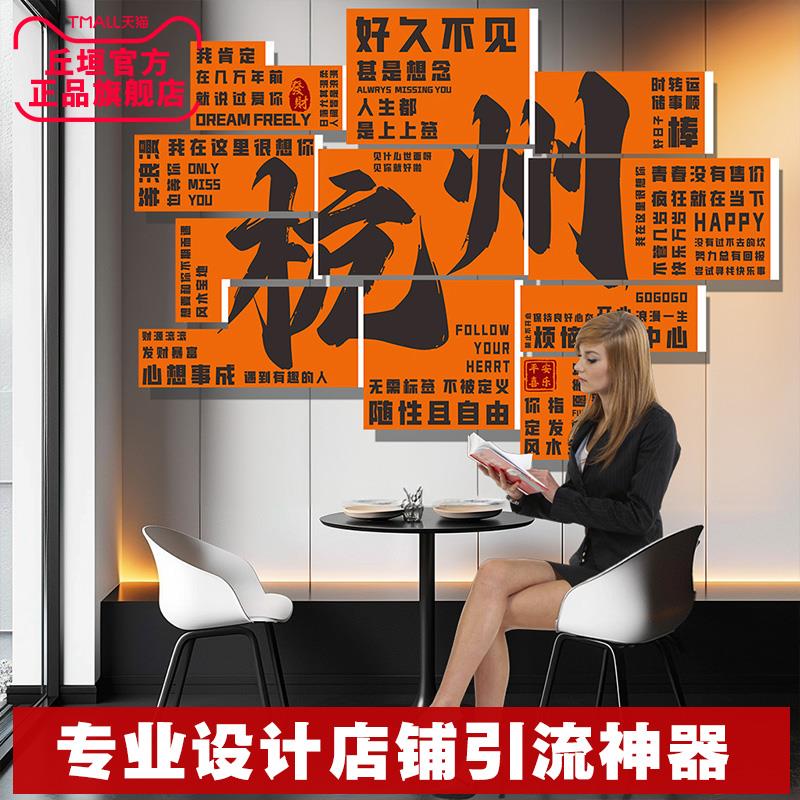 定制城市名墙贴室内外网红拍照区布置户外互动打卡墙背景装饰画
