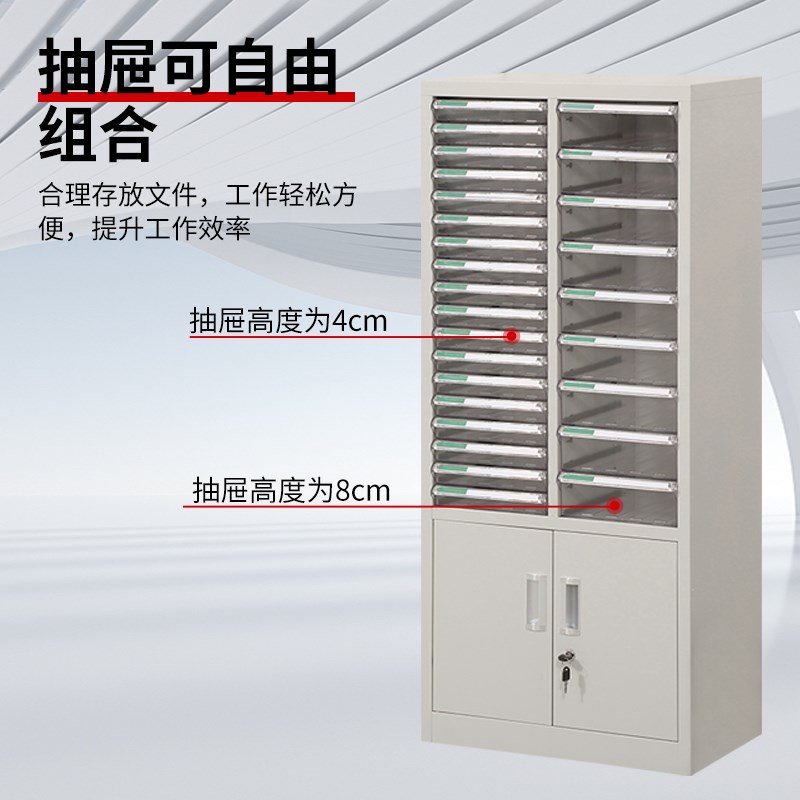 a4文件柜抽屉式办公资料柜档案柜多层文件收纳整理柜票据柜样品柜