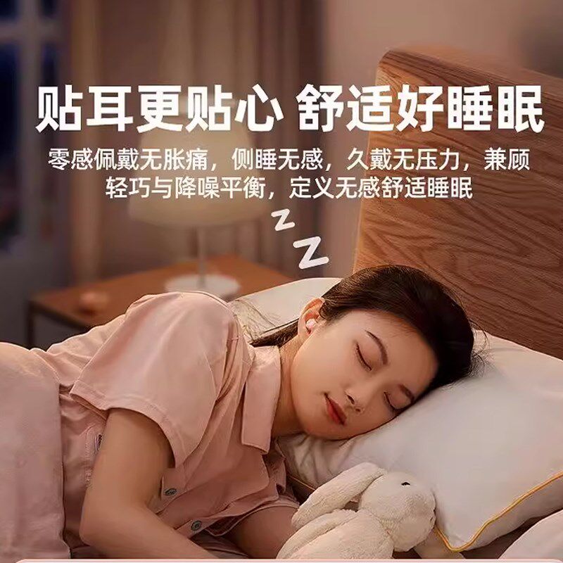 耳塞睡眠神器学生宿舍学习专用女士不伤耳朵超级隔音打呼噜防噪音