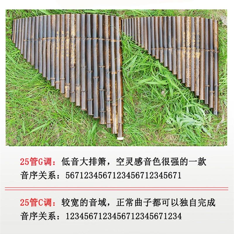 排箫乐器25管C调老紫竹22管G调排笛成人儿童入门16管F调配防摔盒