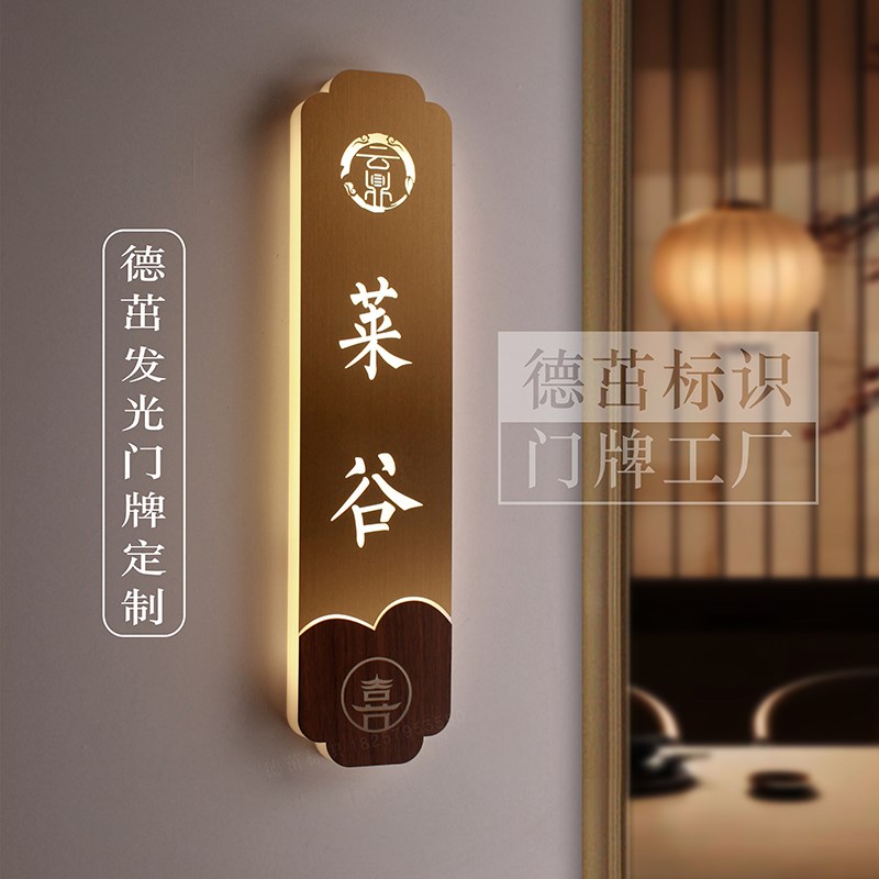 不锈钢发光门牌酒店宾馆包厢房间号码牌足浴美容餐厅包间数字牌棋