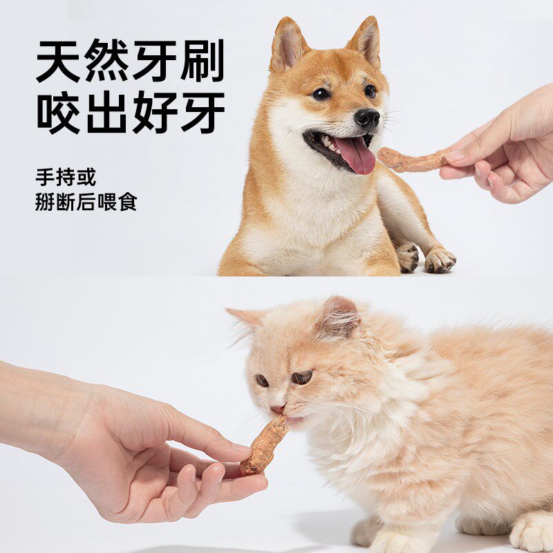 喵咪颜究社仔鸡脖冻干猫狗磨牙零食成幼猫全阶宠物专用磨牙棒肉干