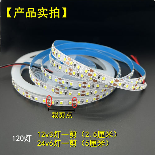 led冷白光灯带10000k灯条12v24伏窄版高亮自粘高亮珠宝展示柜灯带
