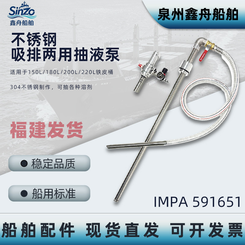 IMPA591651气动抽油泵不锈钢