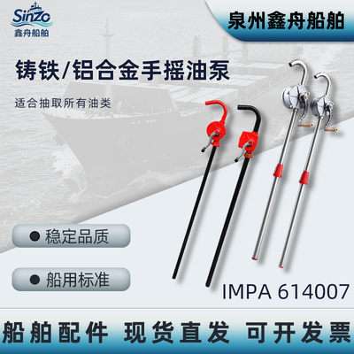 IMPA614007手摇抽油泵