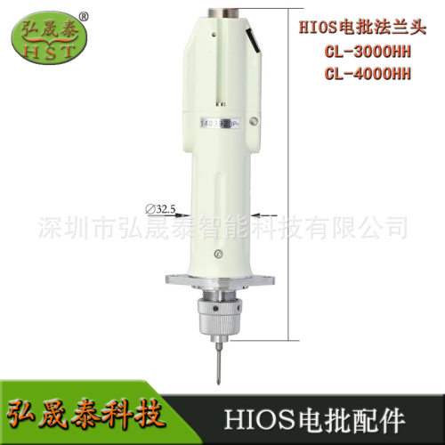 电批法兰HIOSCL-3000 4000法兰座电动螺丝刀自动机用固定铝头夹具