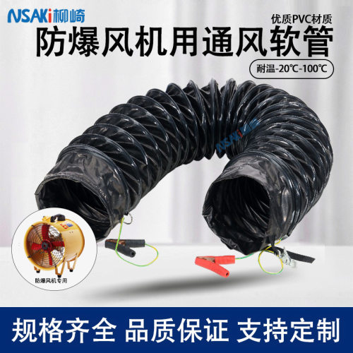 防爆防静电PVC伸缩风管螺旋软管通风管200/250/300/350/400/500mm