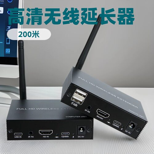 无线200米HDMI延长器USB键鼠IR