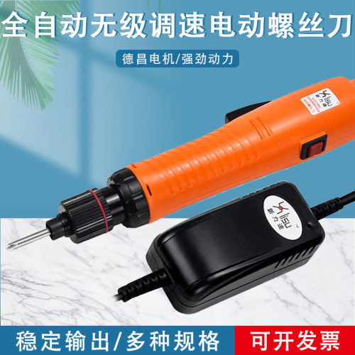 新力速BD系列电动螺丝刀可调速全自动电批直插小扭力德国进口起子