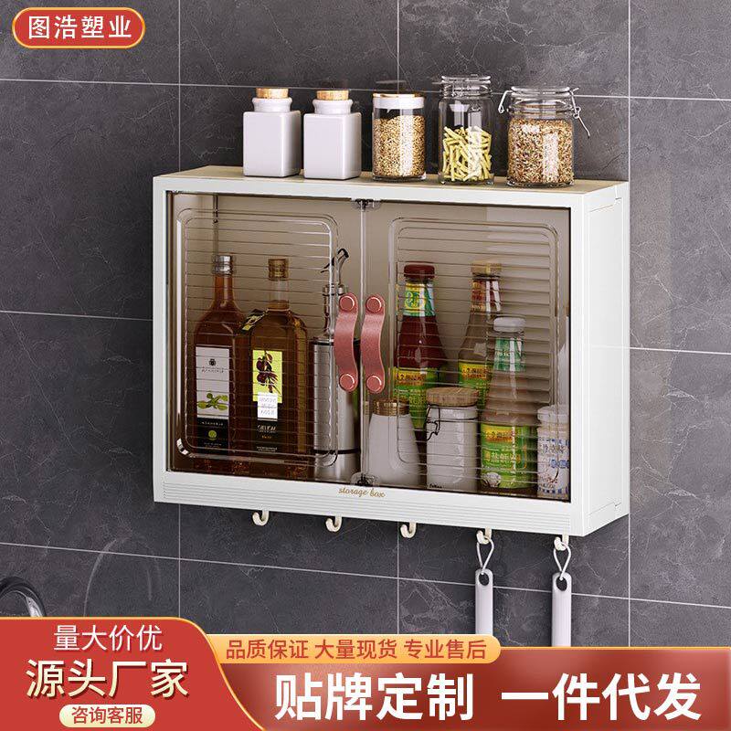 厨房调味品收纳盒免打孔壁挂式置物架家用多功能油盐酱醋收纳架子