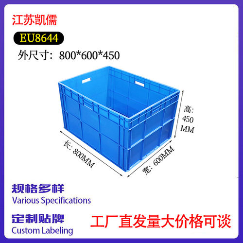 凯儒EU大号塑料周转箱仓储收纳
