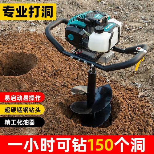 新款地钻挖坑机四冲程汽油打洞钻孔打窝栽树果园施肥打桩洞种植机