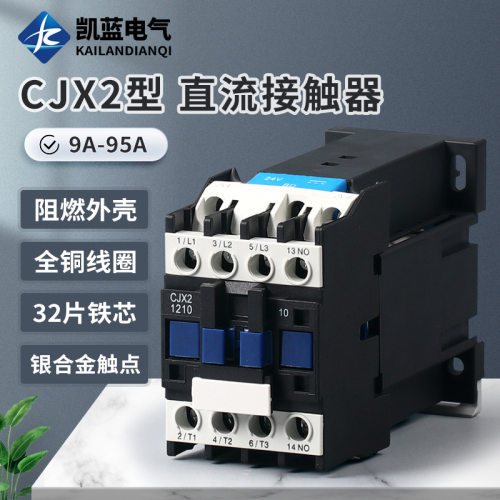 CJX2-1210Z 1810 25Z 3210 65Z直流接触器24V DC12V 60V 48V 220V