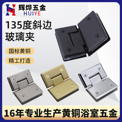 135度斜边无框玻璃门夹防锈