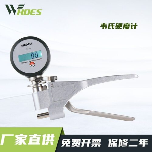 厂家批发及零售用于现场快速测试铝合金硬度的韦氏硬度计LW-20