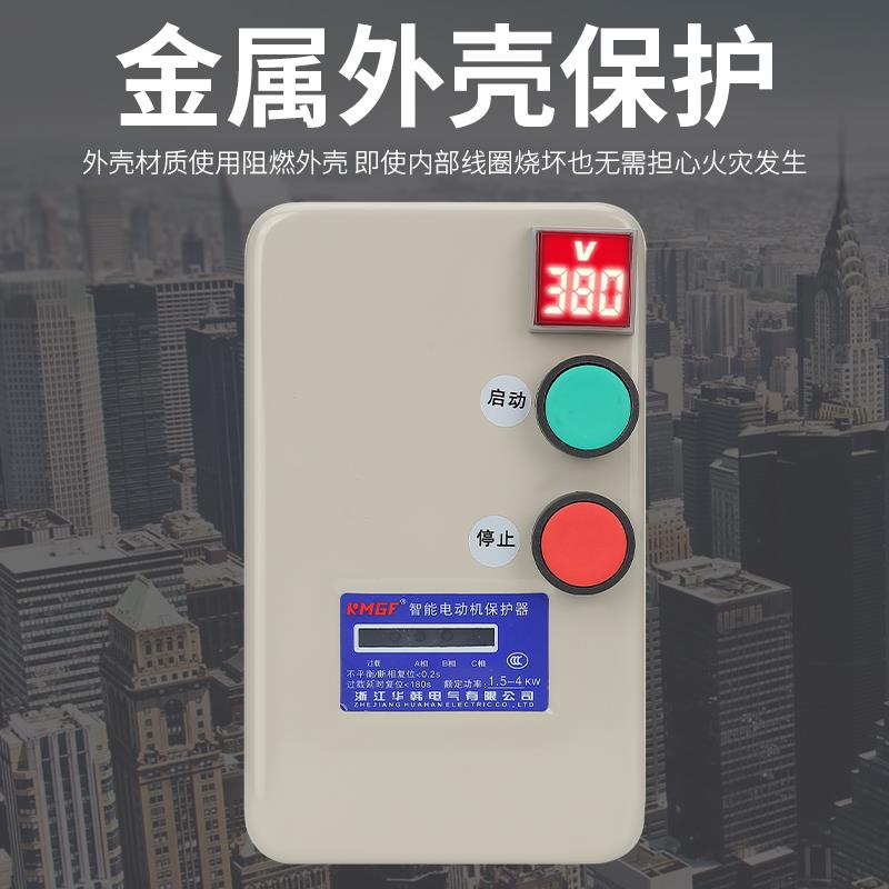 磁力启动器三相380V带电压指示灯电动机缺相过载保护开关风机水泵