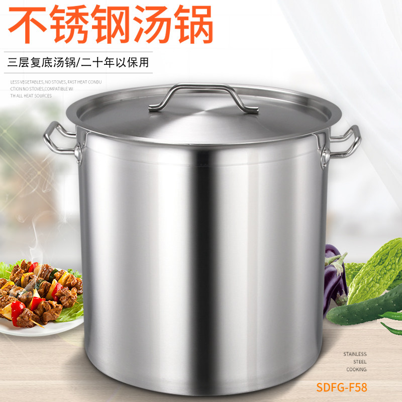 加厚三层复底不锈钢汤桶 带盖酒店厨房商用复合底桶特大汤锅包邮