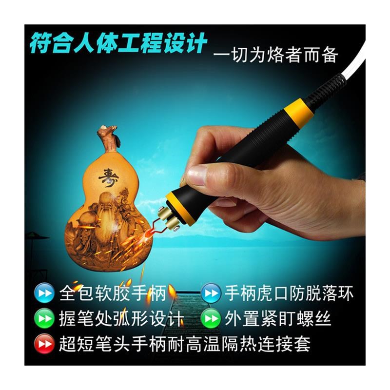 蓬甲烙画机烙画工具葫芦木板烫画机烙花电烙铁电烫花烫烙印火绘笔
