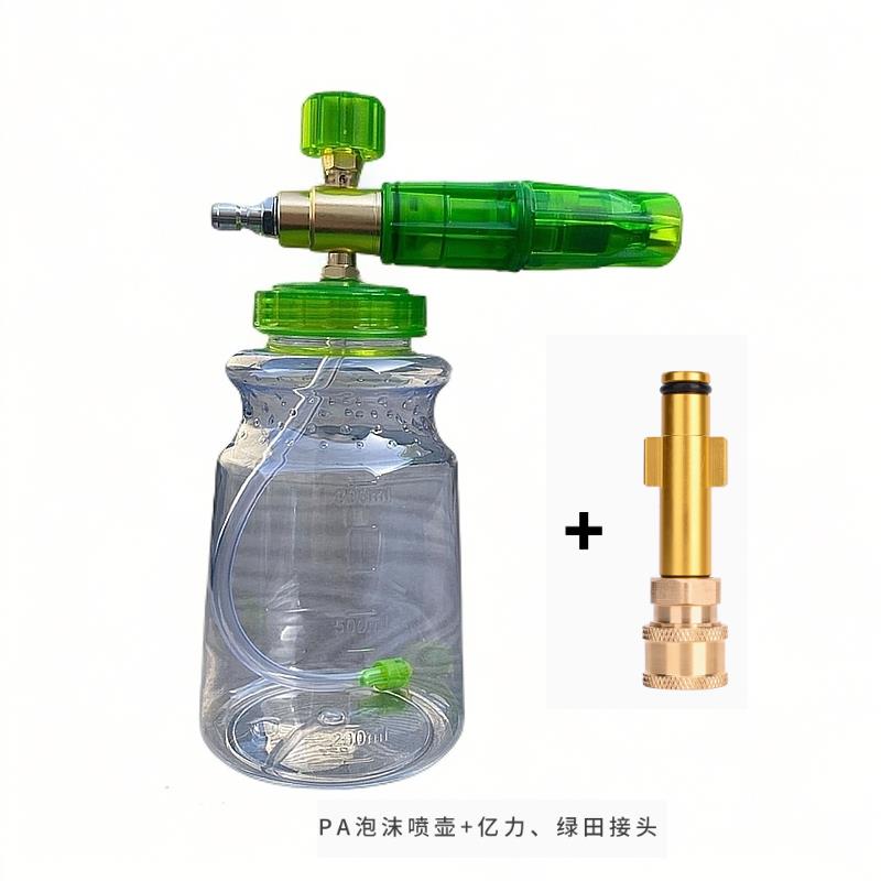亿力PA高压泡沫洗车喷壶高压洗车机喷壶洗车泡沫喷头工具套装
