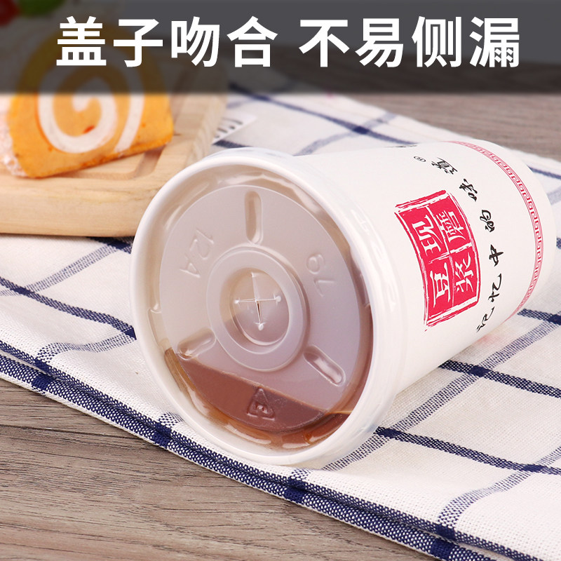 现磨豆浆杯带盖商用早餐一次性装喝粥杯便携八宝粥整箱1000只杯子