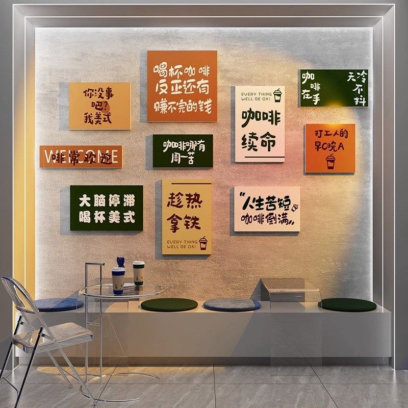 咖啡店厅馆装饰品墙面氛围背景网红拍照区布置摆件奶茶店墙壁摆件