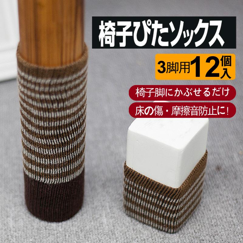 加长椅子脚套静音耐磨桌腿桌脚椅子腿保护套凳子脚套防滑桌椅脚垫