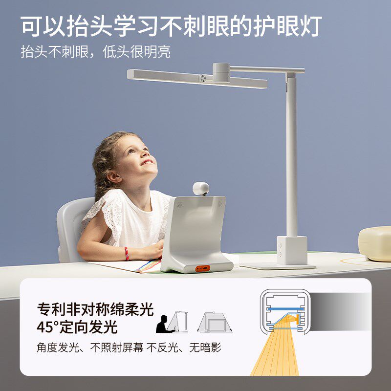 德普光学护眼小台灯屏幕学习专用全光谱儿童书桌床头阅读折叠台灯