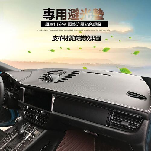 19款奔驰新威霆VITO 116右軚仪表盘避光垫中控台防晒隔热遮阳改装