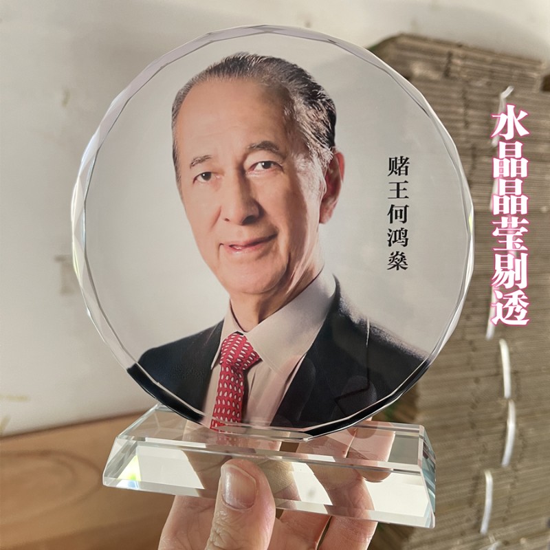 何鸿燊画像水晶相框摆件工艺品书房书桌装饰品励志周边模型
