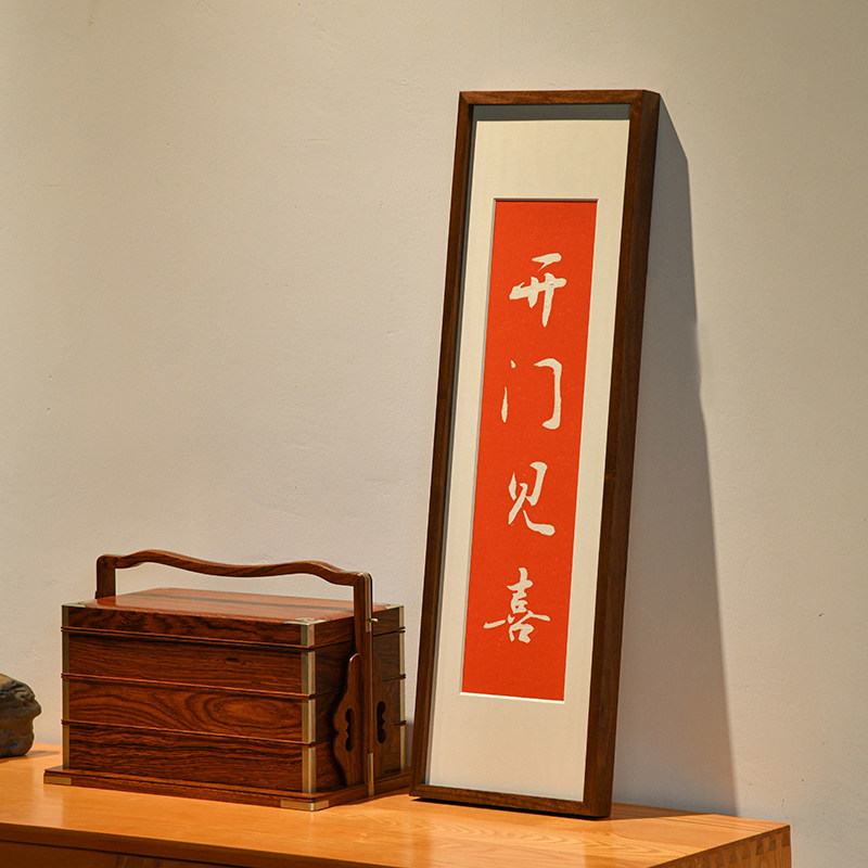 开门见喜中式竖版书法文字拓片装饰画玄关摆画挂画红色壁画寓意好