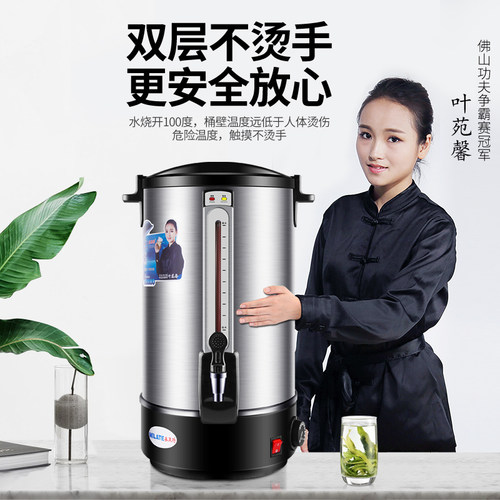 美莱特 商用电热开水桶 奶茶保温桶不锈钢开水器 35L双层可调温