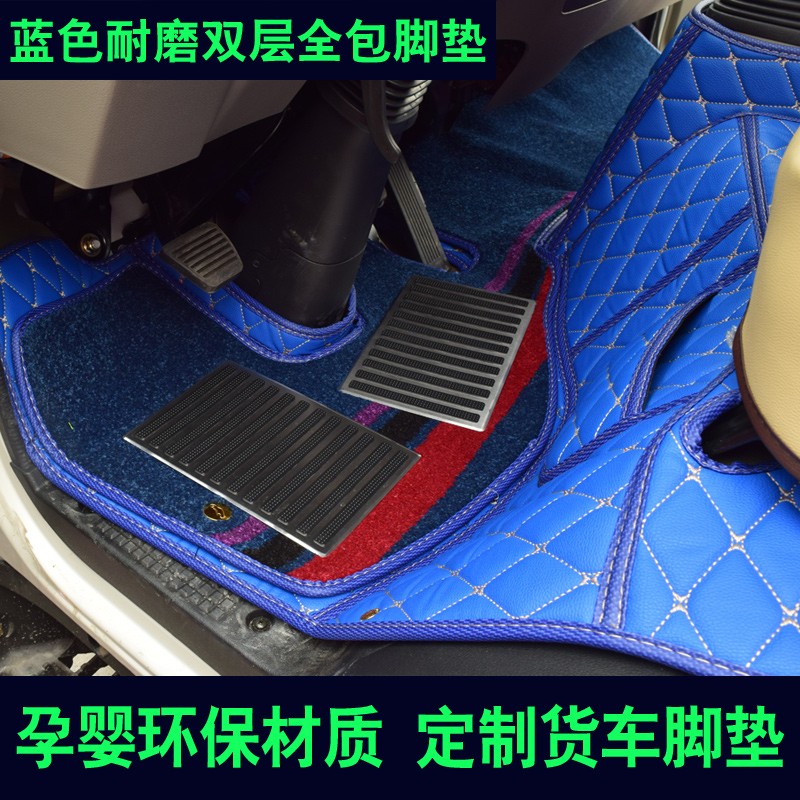 江铃凯运全包围脚垫翼放ec5新顺达顺威宽体凯锐双排单排货车脚垫