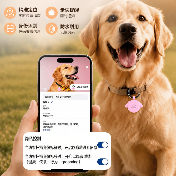PawView智能防丢牌硅胶防水静音