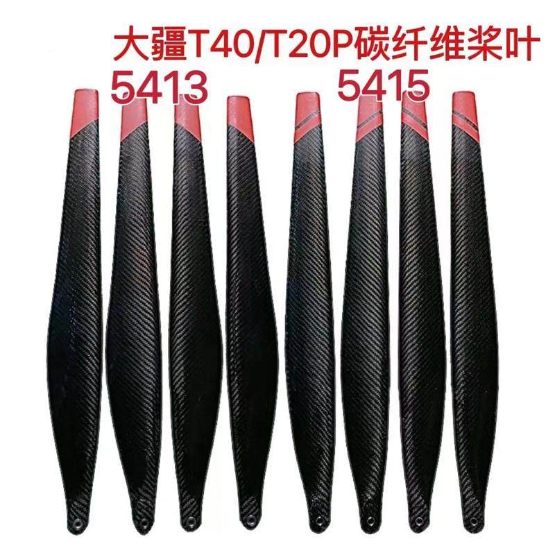 副厂t40/t50/T20P无人机桨叶T20P碳纤维扬肥撒播专用配件桨夹