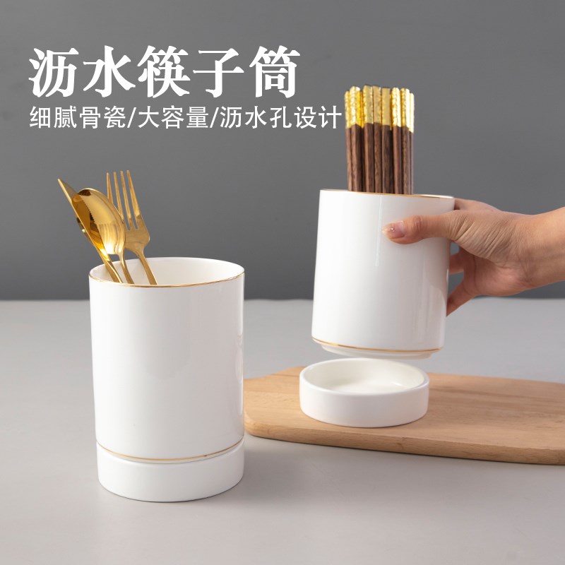 骨瓷沥水筷子筒家用厨房筷子勺子收纳盒陶瓷筷桶置物架筷子篓筷笼