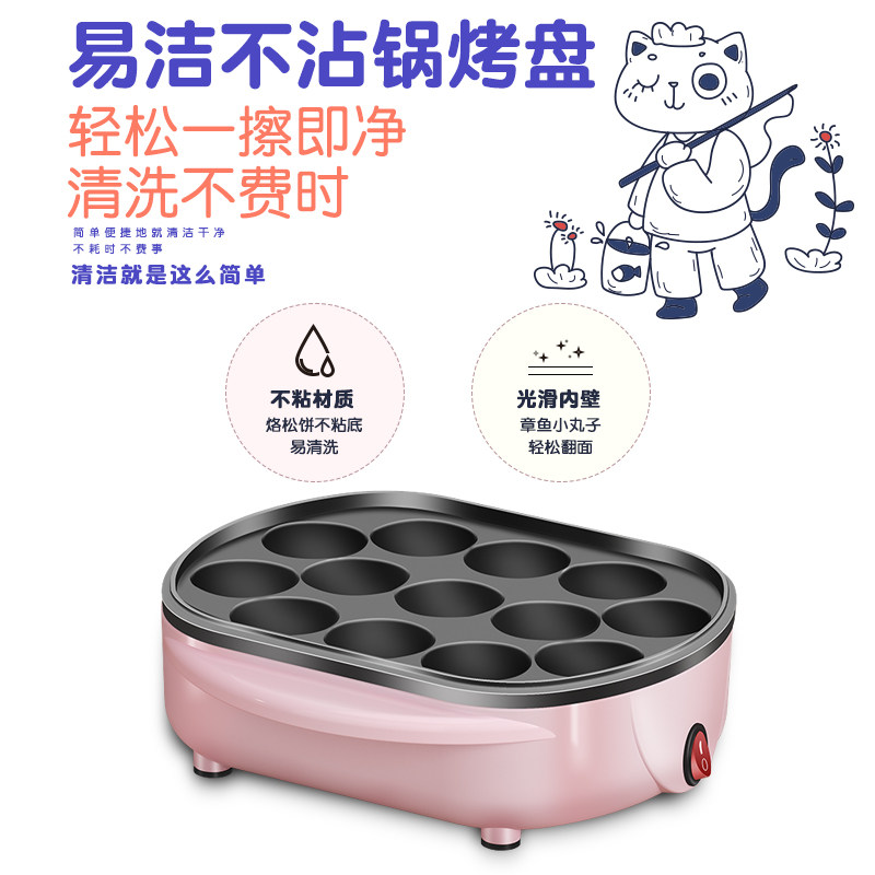 胤帆家用小型迷你章鱼小丸子机日式章鱼烧烤盘多功能全自动电热