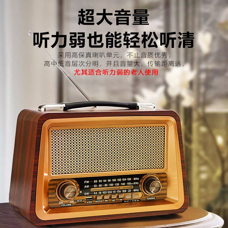 收音机老人老年人专用复古老式全波段多功能可插卡广播播放一体机