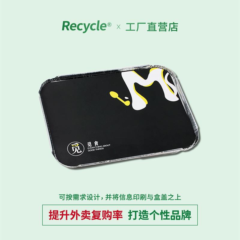 瑞赛克一次性铝箔餐盒分格长方形锡纸盒牛排外卖打包盒多格快餐盒