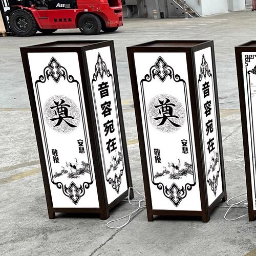 白事灯光路引丧葬灯笼站票电子彩屏拱门奠字地毯灵堂布置丧事路引