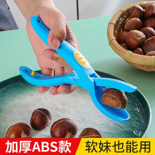 剥板栗开口器剥栗子神器剥壳机专用开口夹切口拨脱壳机去皮削皮刀