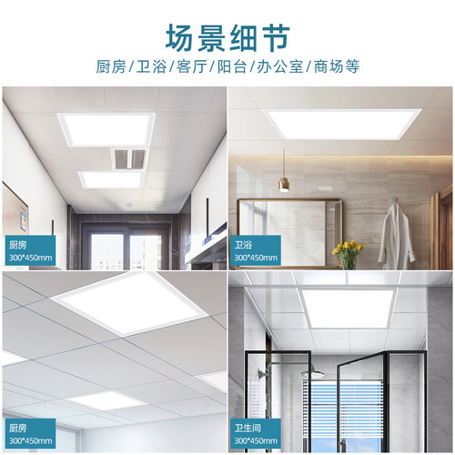 厨房300x450x450集成吊顶灯30x45厨卫铝扣板嵌入式面板led平板灯